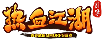 热血江湖996引擎